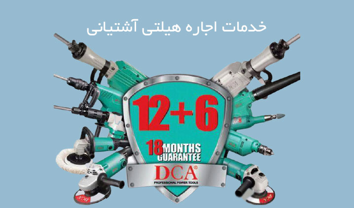 مرکز اجاره هیلتی محدوده الهیه
